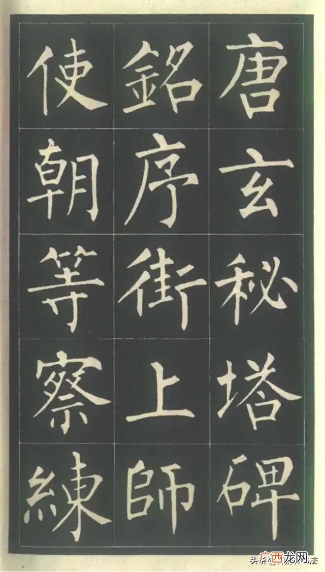 什么是颜体屋漏痕,书法中的颜体好学吗？