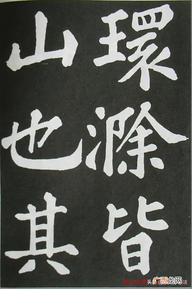 什么是颜体屋漏痕,书法中的颜体好学吗？