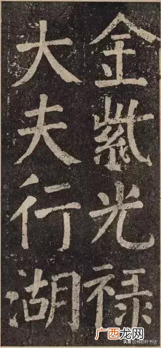什么是颜体屋漏痕,书法中的颜体好学吗？