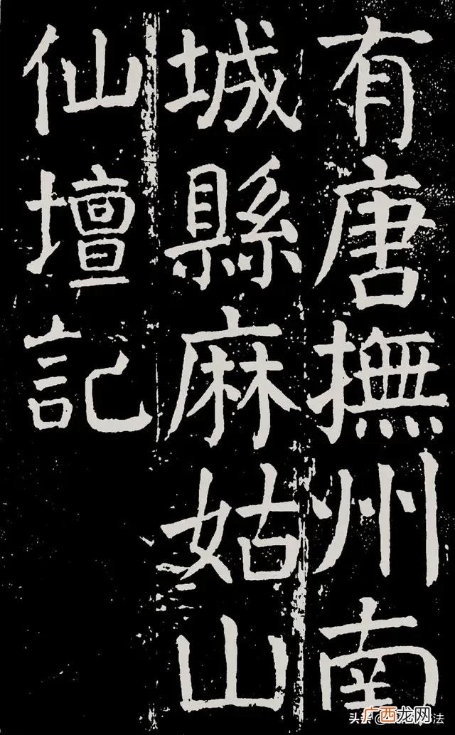 什么是颜体屋漏痕,书法中的颜体好学吗？