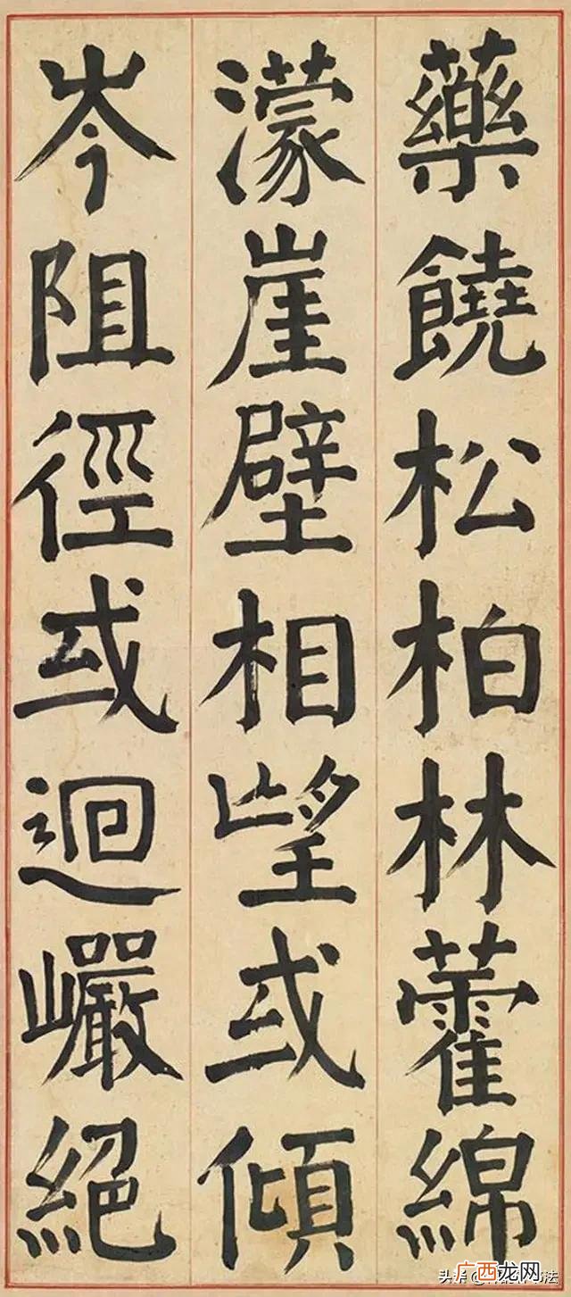 什么是颜体屋漏痕,书法中的颜体好学吗？