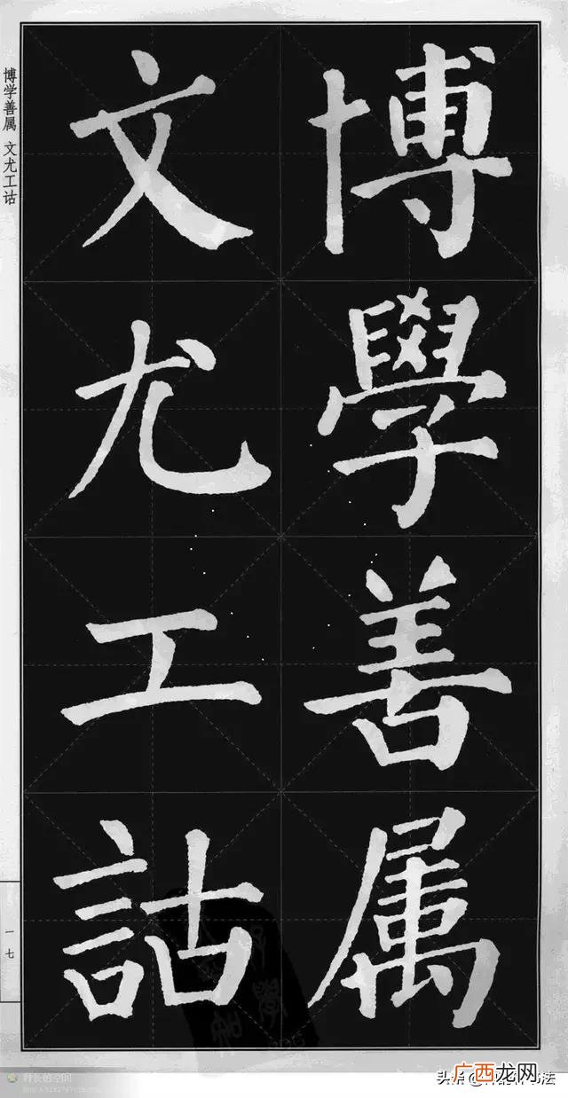 什么是颜体屋漏痕,书法中的颜体好学吗？