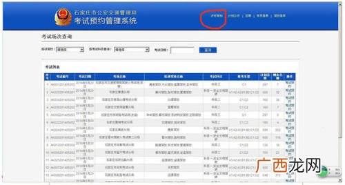 科目一预约成功后多久缴费,科目一费用什么时候交？