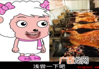浅尝一下是什么梗 稍微吃一小口 浅尝一下是什么梗
