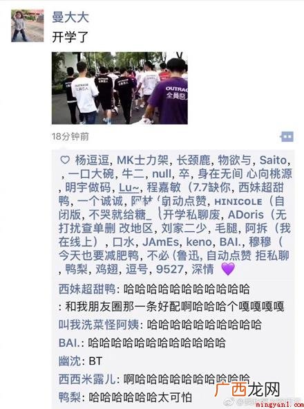 最近经常在网上看到 全员恶人是什么梗