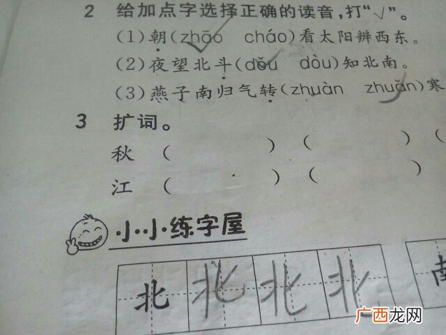 插组词有哪些词语,插科打诨怎么使用?