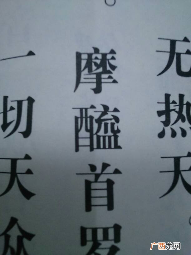 醯怎么读,西的同声字？