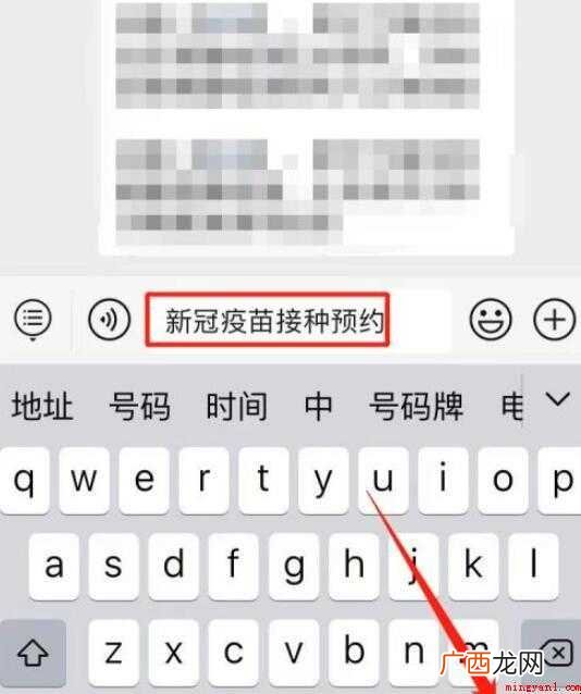 深圳如何申请新冠疫苗