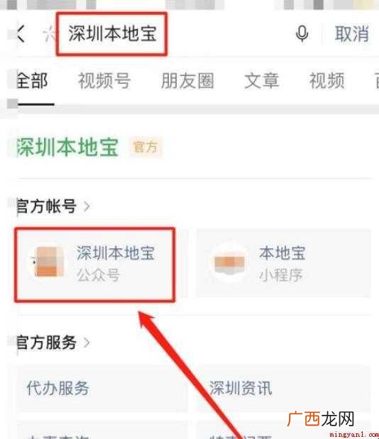 深圳如何申请新冠疫苗