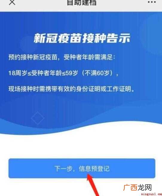 深圳如何申请新冠疫苗