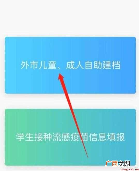 深圳如何申请新冠疫苗