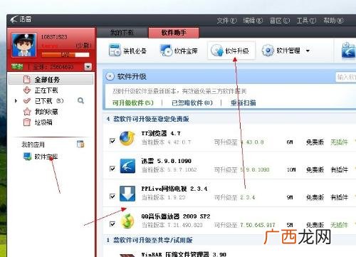 电脑软件更新在哪里,苹果怎么在电脑上更新已下载的软件？