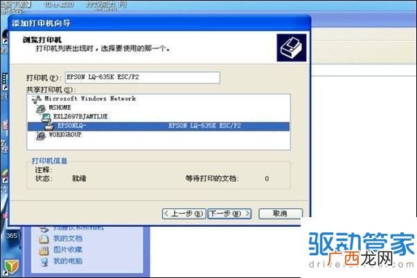 打印机怎么共享到另一台电脑步骤,想将一台电脑连到另一台电脑的打印机上，怎么连？
