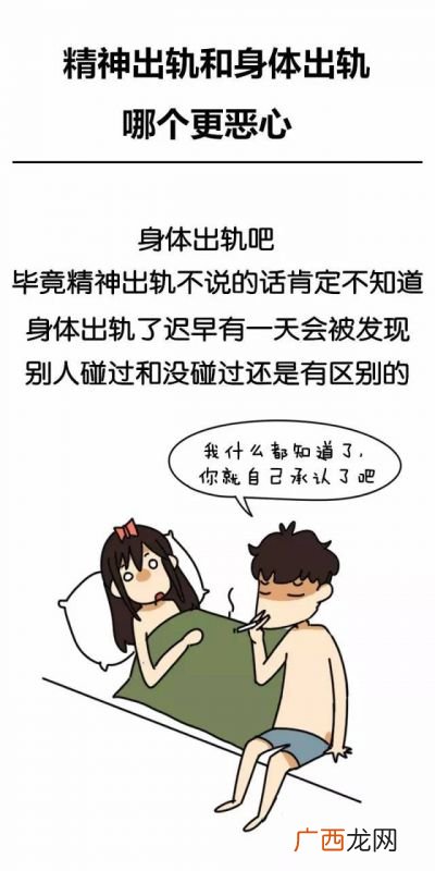什么程度算精神出轨,摸摸抱抱亲亲算出轨吗？