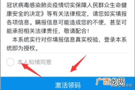 苏康码是什么,苏康码怎么弄？