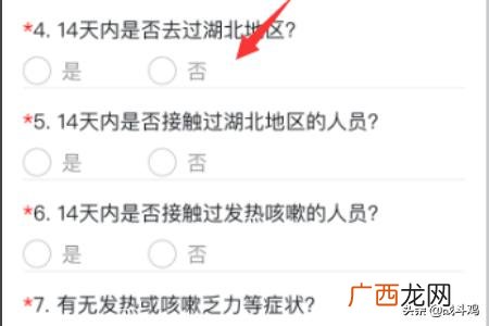苏康码是什么,苏康码怎么弄？
