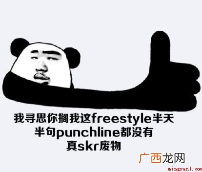 punchline什么意思 吴亦凡字典解释 吴亦凡punchline是什么梗
