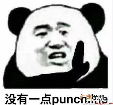 punchline什么意思 吴亦凡字典解释 吴亦凡punchline是什么梗