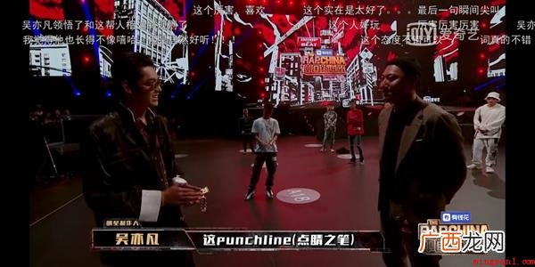 punchline什么意思 吴亦凡字典解释 吴亦凡punchline是什么梗