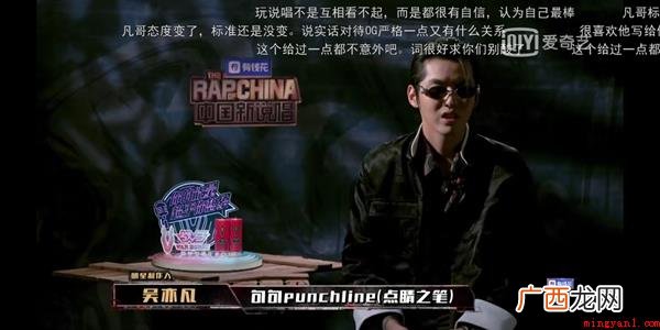 punchline什么意思 吴亦凡字典解释 吴亦凡punchline是什么梗