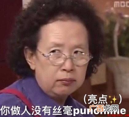 punchline什么意思 吴亦凡字典解释 吴亦凡punchline是什么梗
