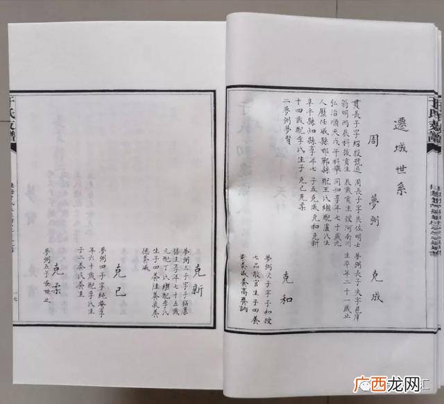 姻亲关系有哪些,姻亲属于血亲的一种吗？