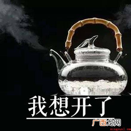 我想开了