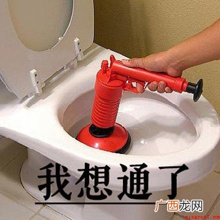 我想开了