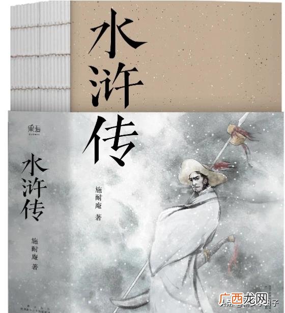 水浒的历史背景,《水浒传》的作者写作背景是怎样的？