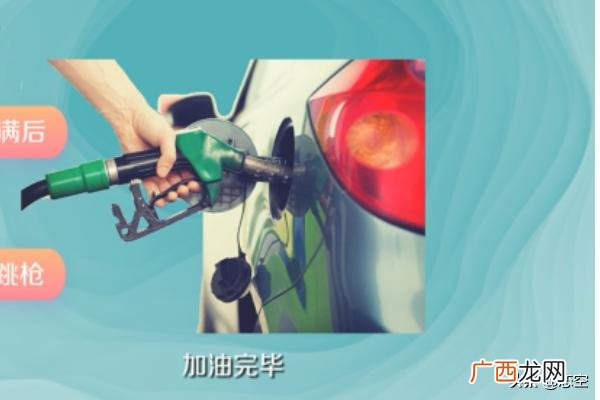 自助加油机使用方法,加油卡怎么用？
