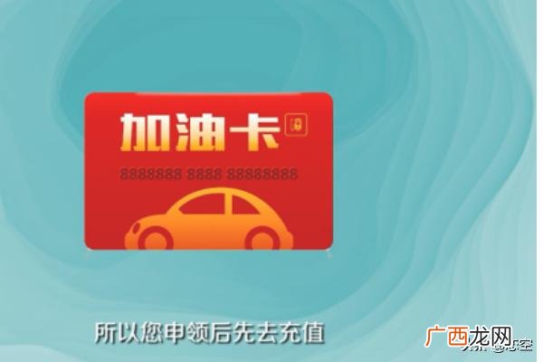 自助加油机使用方法,加油卡怎么用？
