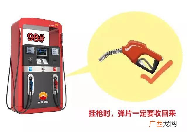 自助加油机使用方法,加油卡怎么用？
