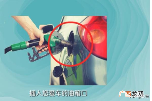 自助加油机使用方法,加油卡怎么用？