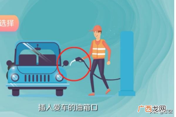 自助加油机使用方法,加油卡怎么用？