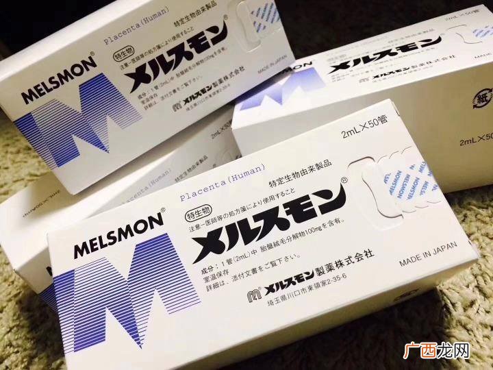 美思满人胎素的注射方法,人胎素MELSMON怎么样？
