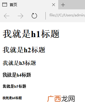 h1标签是什么,html中h1是什么标签？