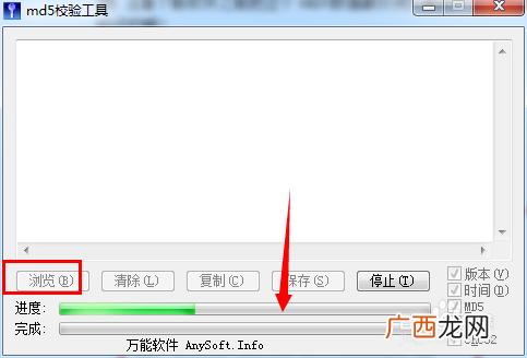 如何使用MD5验证工具,md5校验文件怎么使用？