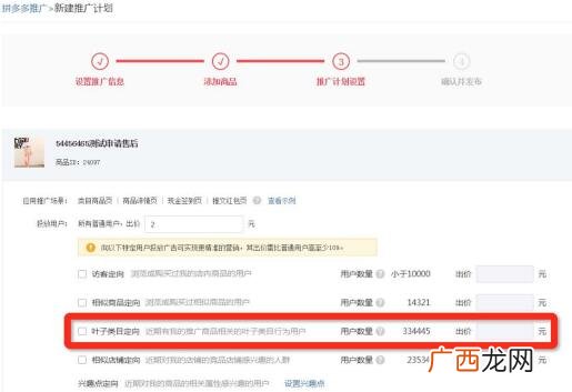 叶子类目定向什么意思,叶子类目是什么意思？