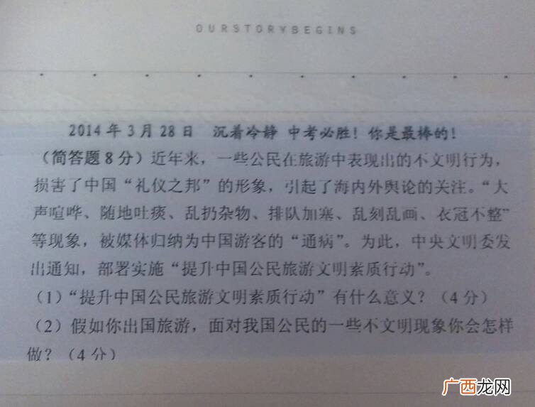 公民文明素质包括哪些内容,什么是文明行为？