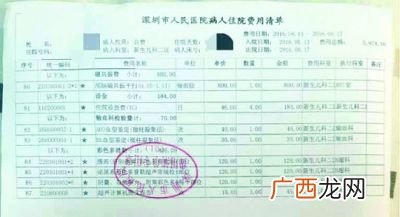 住院费用清单在哪打印,新生儿住院清单网上怎么看?