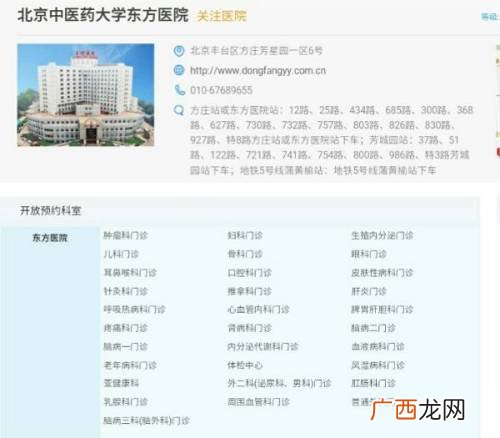 看高血糖挂什么科,看糖尿病挂哪个科室？