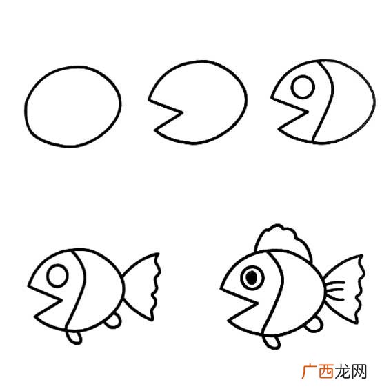 怎么画小鱼,简笔画大全，如何画条小鱼？