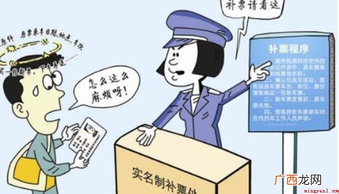 火车票上车补票如何补? 火车票上车补票怎么补