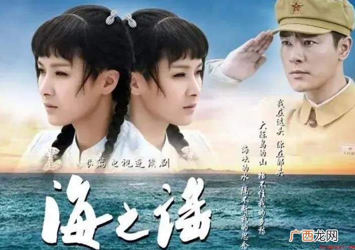 《海之谣》剧情介绍是什么 《海之谣》剧情简介是什么