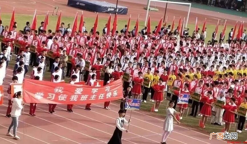 中小学运动会口号有什么 小学运动会口号有哪些