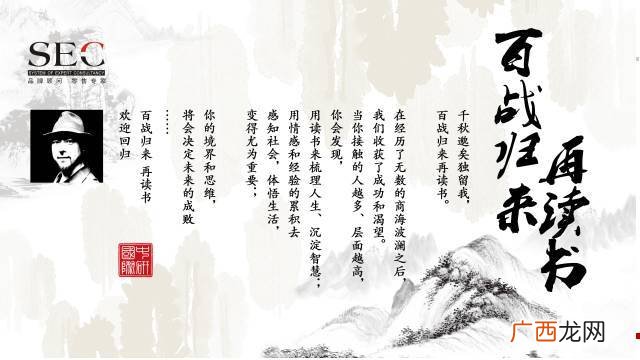 百战归来再读书上一句是什么意思,百战归来力不任赏析？