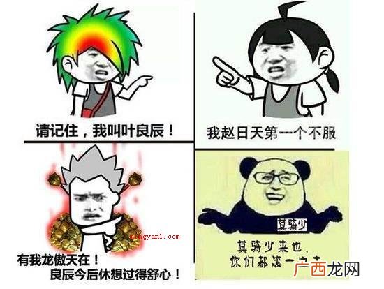 赵日天,网络虚拟人物。 赵日天是什么梗