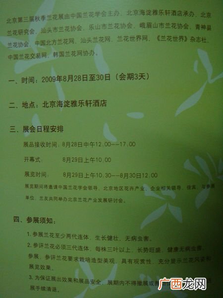 同祝同贺是什么意思,伊始什么意思？