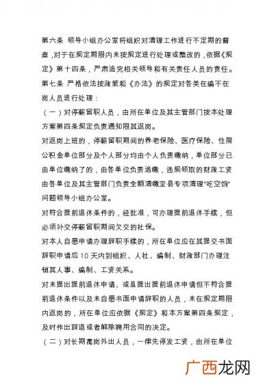 单位的在编人员是什么意思,公职编制是什么意思？