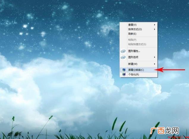 computer 电子计算机电脑屏保怎么设置? 电脑屏保怎么设置